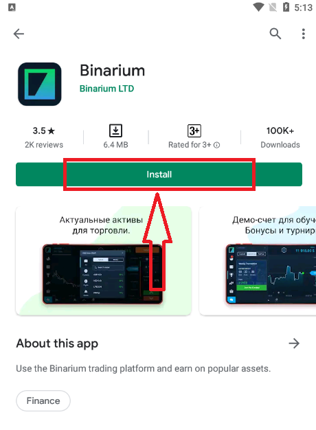 Binarium এ অ্যাকাউন্ট নিবন্ধন কিভাবে Binarium এ অ্যাকাউন্ট নিবন্ধন কিভাবে